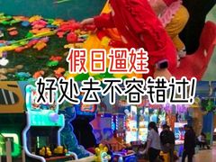 -万达宝贝王成长乐园(重庆永川店)