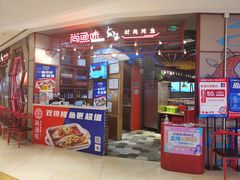 门面-尚渔味双拼烤鱼(远洋未来汇店)
