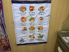 -皆道拌麻辣烫·麻辣拌