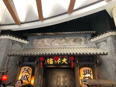 门面-南京大牌档(凯德大峡谷店)