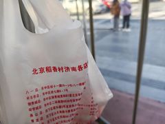 -北京稻香村(文化东路店)