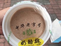 -奶酪魏(牛街总店)