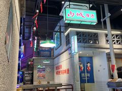-楠火锅(昆山金鹰店)