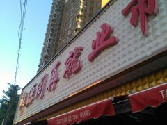 门面-桃源市场(解放路店)