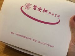 -叶受和(观前街店)