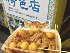 -老day牛杂(官也街总店)