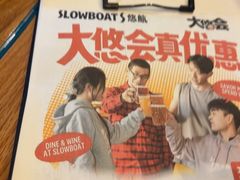 -悠航SLOWBOAT(三里屯店)