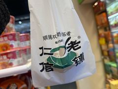 -仁信双皮奶(广州南站店)