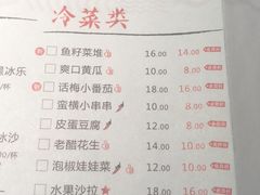 菜单-蛮横肉蟹煲(印象城店)