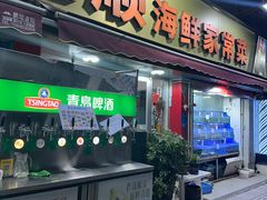 -来之顺海鲜菜馆·青岛菜·始于1993(栈桥店)