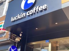 门面-瑞幸咖啡(西丽地铁站店)