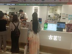 -古茗(东鼓道店)
