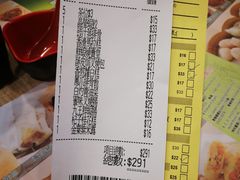 账单-添好运点心专门店(中环IFC店)