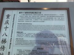 -重庆十八梯传统风貌区