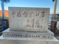 -图们国门景区