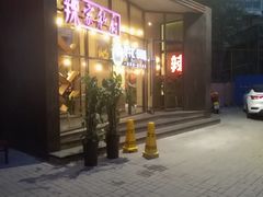 -辣家私厨火锅·龙虾(开发区店)