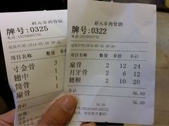 赵元章肉骨烧(山塘街店)-赵元章肉骨烧(山塘街店)