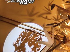 -贰拾捌味·宜宾燃面(春熙路旗舰店)