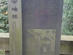 -重庆抗战遗址博物馆