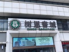 -马市街食它汤店(解放路店)
