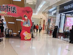 -长沙悦方ID MALL