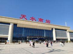 -天水南站