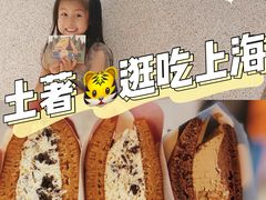 -泽田本家·铜锣烧(TX淮海店)