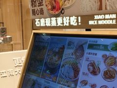 -小满手工粉(上海月星环球港店)