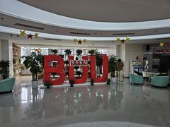 -北京联合大学(北四环校区)