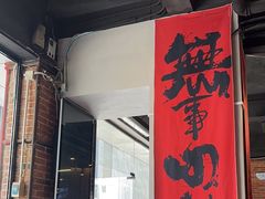 -钢管厂五区小郡肝串串香(南山店)