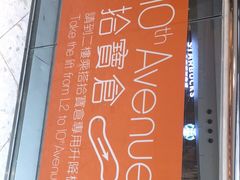 -东荟城名店仓