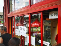等位区-秋栗香(地安门店)