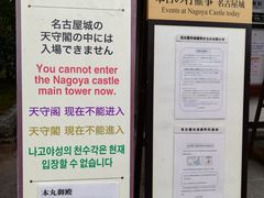 -名古屋城