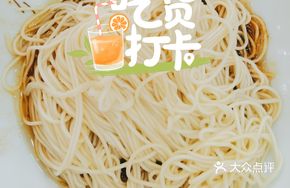 Seafood and Pork Noodles Salad