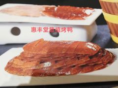 -惠丰堂饭庄·烤鸭·京味菜(翠微路店)
