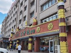 门面-塞伊德·蒙餐(锡林浩特店)