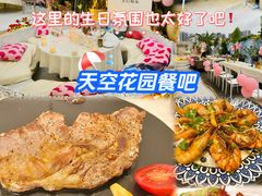 -天空花园餐吧·生日·团建(南山店)