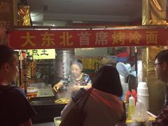 -大东北首席烤冷面(学府路店)