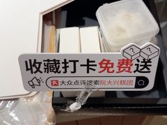 -阮大兴糕团(滨江宝龙店)