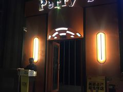 -Perry's·酒吧(黄埔大道店)
