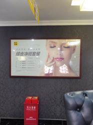 -深圳阳光医疗美容医院·旗舰店