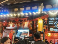 -裕鼎鲜·新中菜(八一广场万达店)