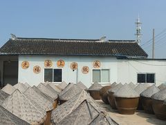 -苏州市吴中区光福窑上花果蜜饯厂