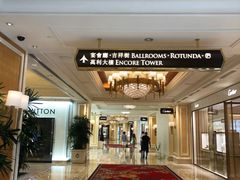 -永利澳门酒店