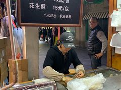 -叶氏麻糍(鼓浪屿店)