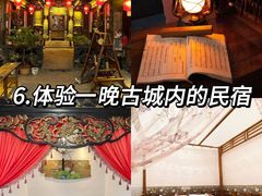 -平遥古城