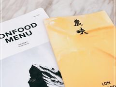 -农畉LONFOOD(福田星河COCOPark店)