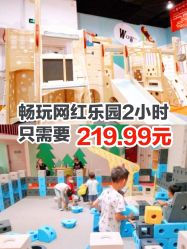 -Eureka优瑞卡儿童主题乐园(合生汇购物中心店)