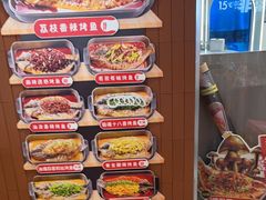 -鱼酷活鱼烤鱼(沈阳大悦城店)