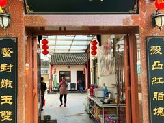 门面-小陆莲花蟹园农家乐(莲花岛店)
